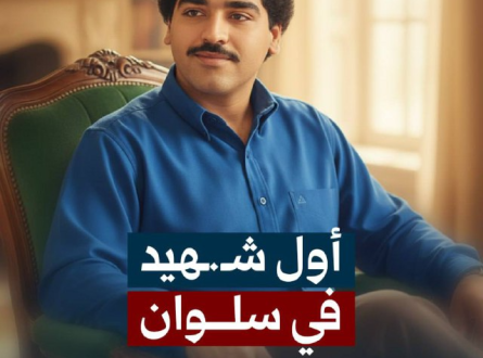 ماذا تعرف عن أول شـ.ـهيد في بلدة سلوان بالقدس؟