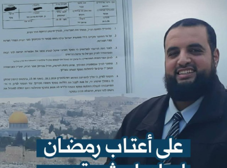 على أعتاب رمضان.. إبعاد باحث مقدسي