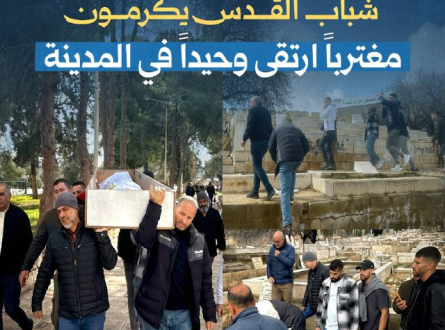 شباب القدس يكرمون مغترباً ارتقى وحيداً في المدينة