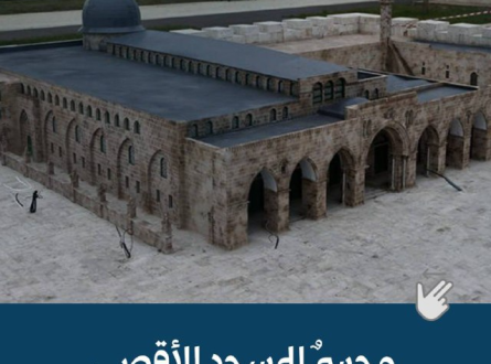 مجسم للمسجد الأقصى في طرابزون