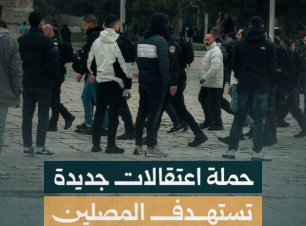 حملة اعتقالات جديدة تستهدف المصلين