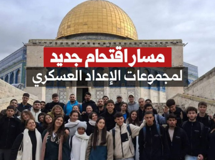 مسار اقتحام جديد لمجموعات الإعداد العسكري