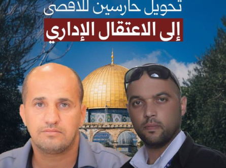 تحويل حارسين للأقصى إلى الاعتقال الإداري