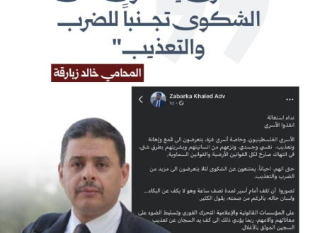 نداء استغاثة لإنقاذ الأسرى الفلسطينيين