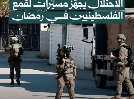 الاحتلال يجهز مسيّرات لقمع الفلسطينيين في رمضان