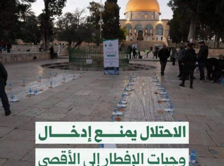 الاحتلال يمنع إدخال وجبات الإفطار إلى الأقصى