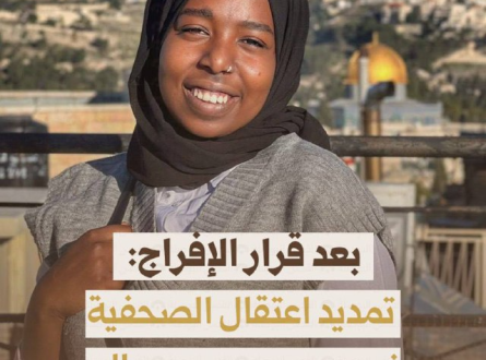 بعد قرار الإفراج.. تمديد اعتقال صحفية مقدسية