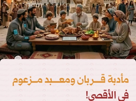 مآدبة قربان ومعبد مزعوم في الأقصى!