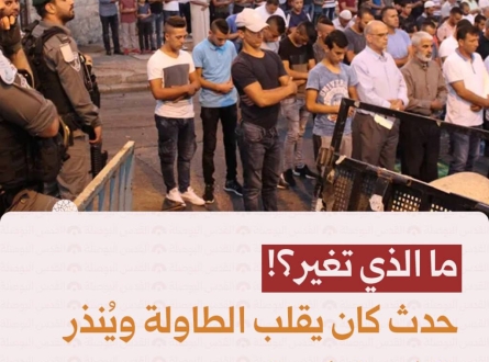 ما الذي تغير في القدس؟َ!