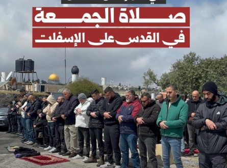 صلاة الجمعة في القدس على الإسفلت
