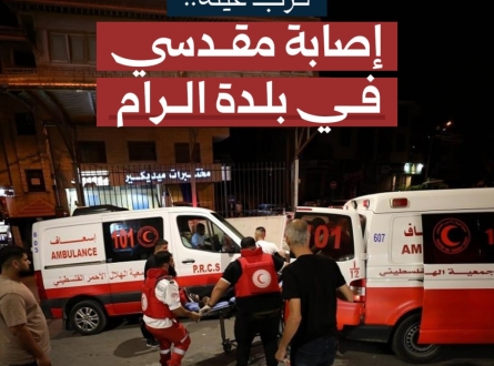 قرب عينه.. إصابة مقدسي في بلدة الرام