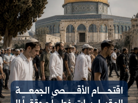 اقتحام الأقصى الجمعة المقبل باب خطراً محققا!
