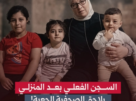 السجن الفعلي بعد المنزلي يلاحق الصحفية الجعبة