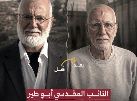 هذا ما فعله السجن في النائب المقدسي أبو طير