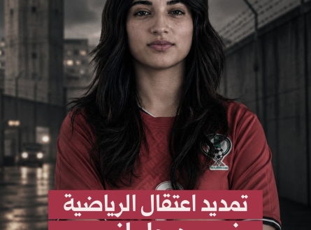 تمديد اعتقال الرياضية رند حلواني