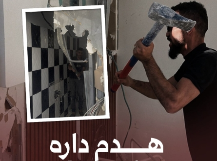 هدم داره بايده!