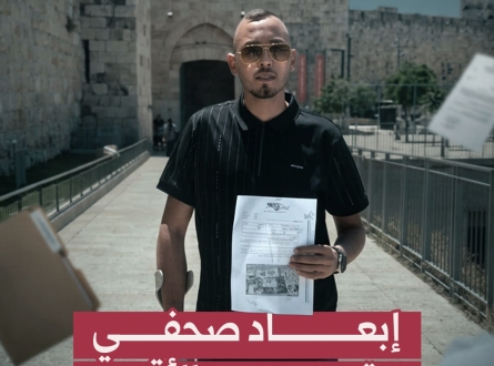 إبعاد صحفي مقدسي عن الأقصى