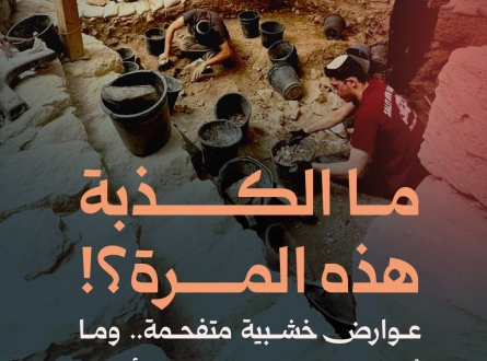 ما الكذبة هذه المرة؟!