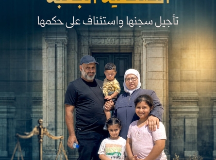 "الصحفية الجعبة".. تأجيل سجنها واستئناف على حكمها