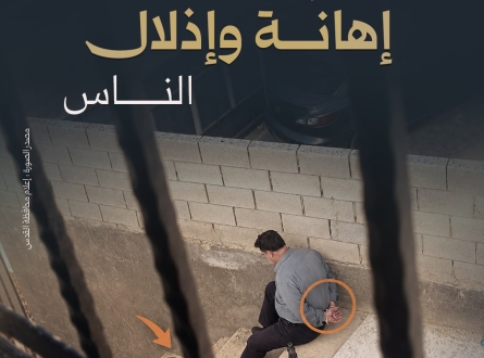 هدفهم إهانة وإذلال الناس