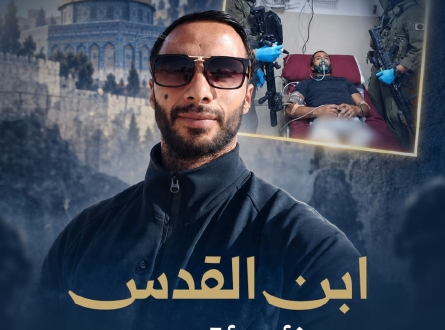 ابن القدس يثأر للأقصى