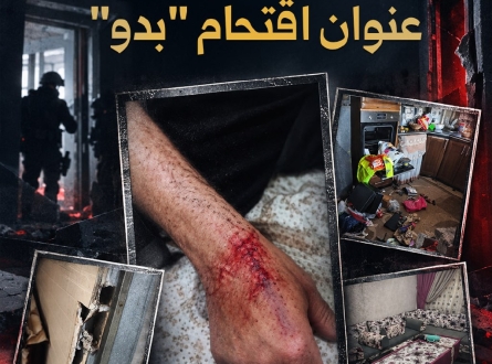 اعتداء وتخريب وتدمير عنوان اقتحام "بدو"