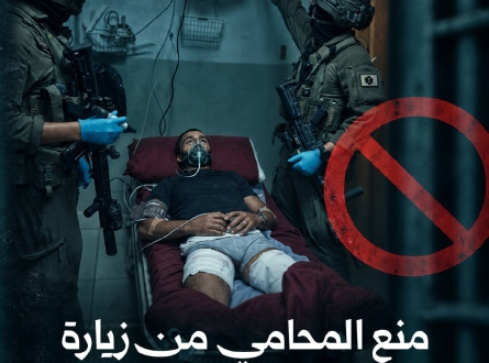 منع المحامي من زيارة المعتقل الجريح "سمارة"