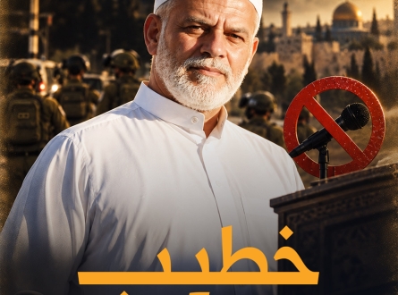 خطيب ممنوع من الخطابة!