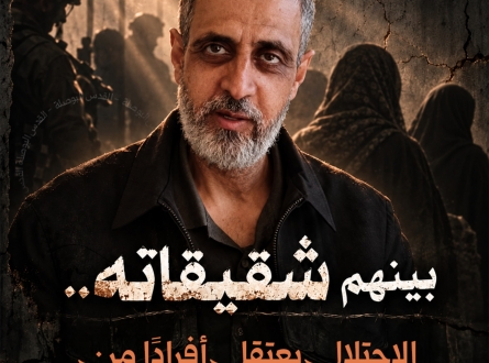 بينهم شقيقاته.. الاحتلال يعتقل أفرادًا من عائلة المحرر العيسى