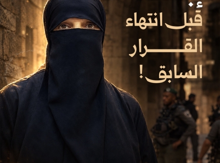 إبعاد قبل انتهاء القرار السابق!